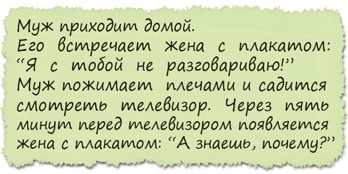 Немного о мужчинах и женщинах