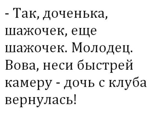 Анекдоты дня