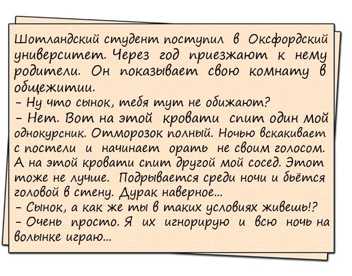 Анекдоты