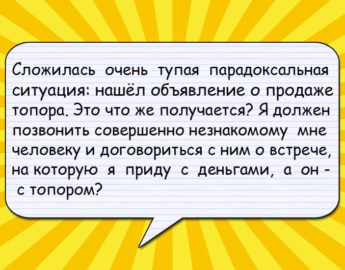 Анекдоты дня