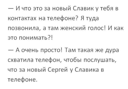 Анекдоты дня