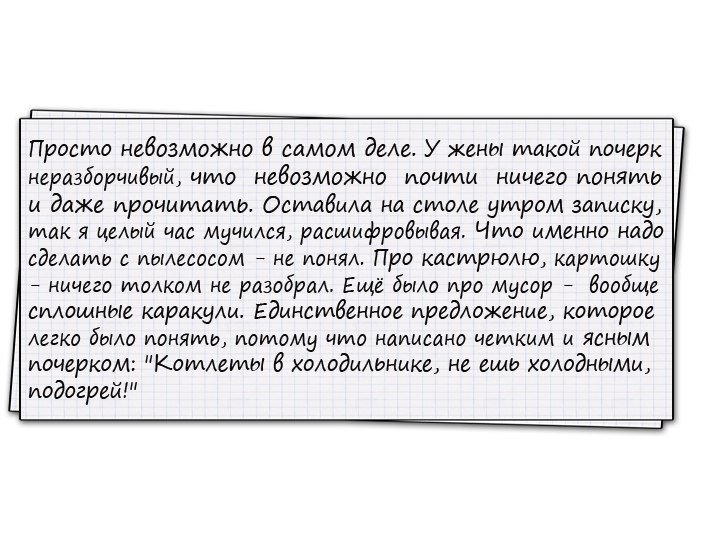 Анекдоты дня