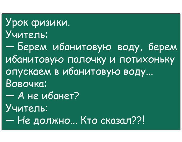 Смешные анекдоты