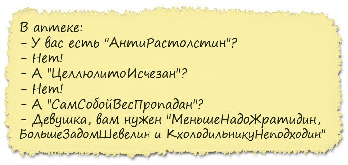 Отличные анекдоты