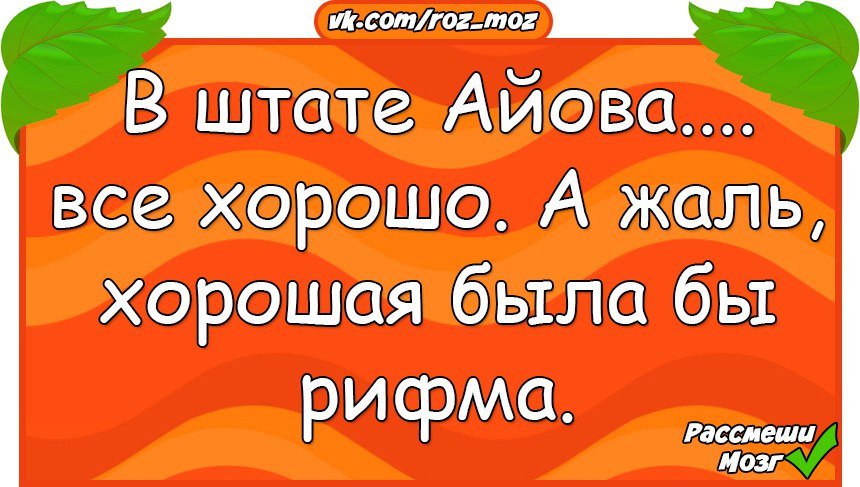 Крутой юмор