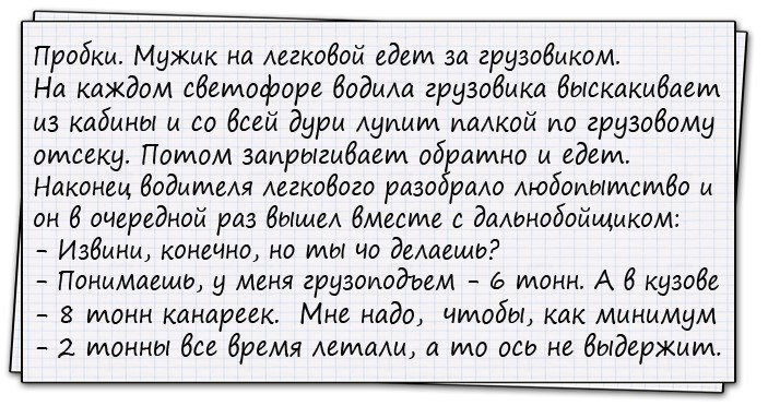 От смеха уже болит живот!