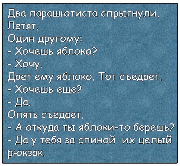 Хорошие анекдоты