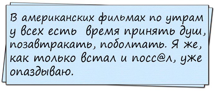 Анекдоты