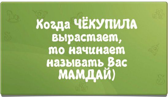 Порция отменного юмора