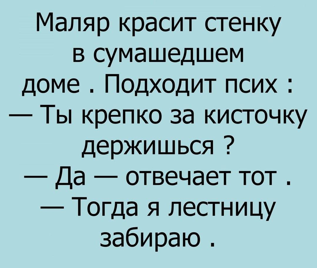 Отличные анекдоты