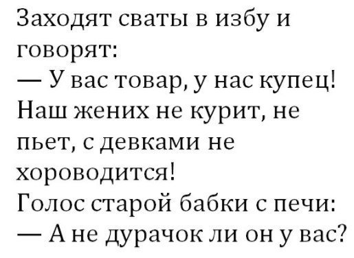 Хорошие анекдоты