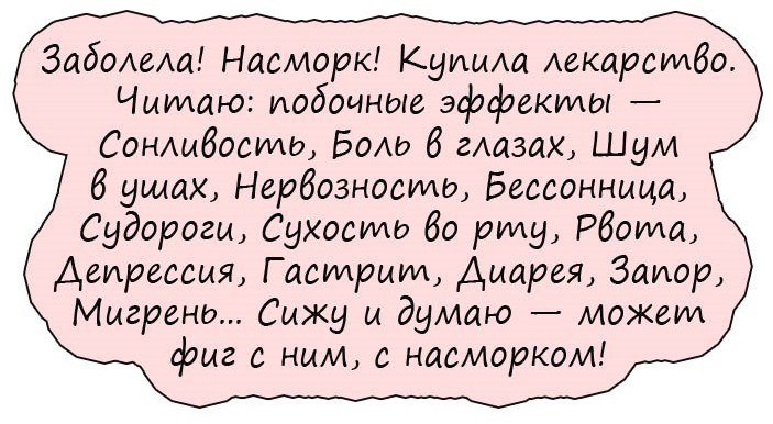 Анекдоты дня