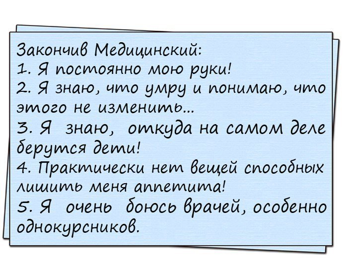 Смешные анекдоты