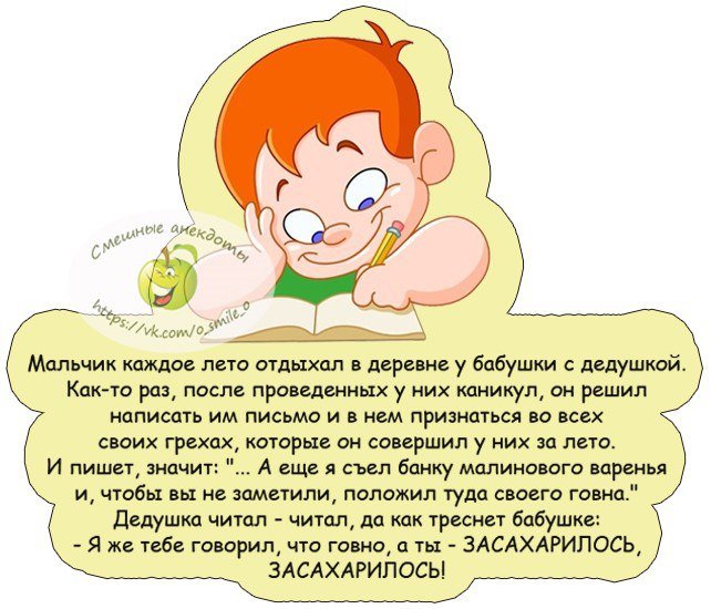 Анекдоты дня