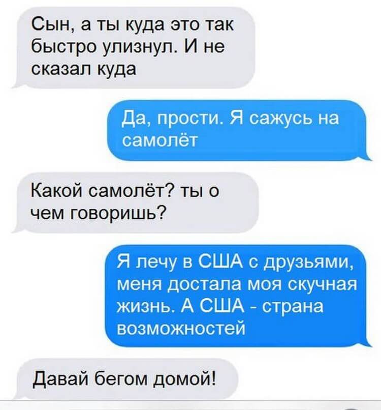 Уморительная переписка мамы с сыном