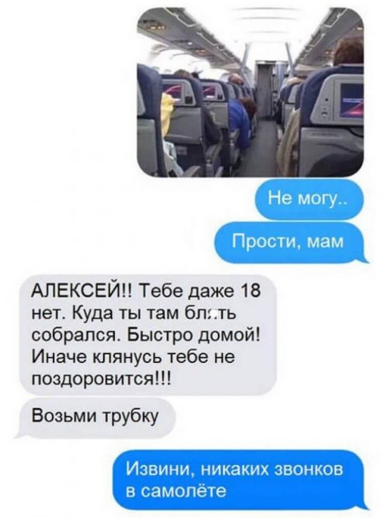 Уморительная переписка мамы с сыном