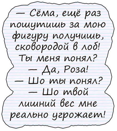 Порция отменного юмора