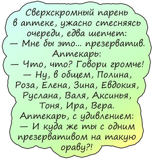 Убойный юмор