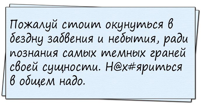 Искрометный юмор