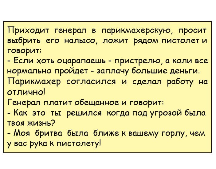 Анекдоты дня