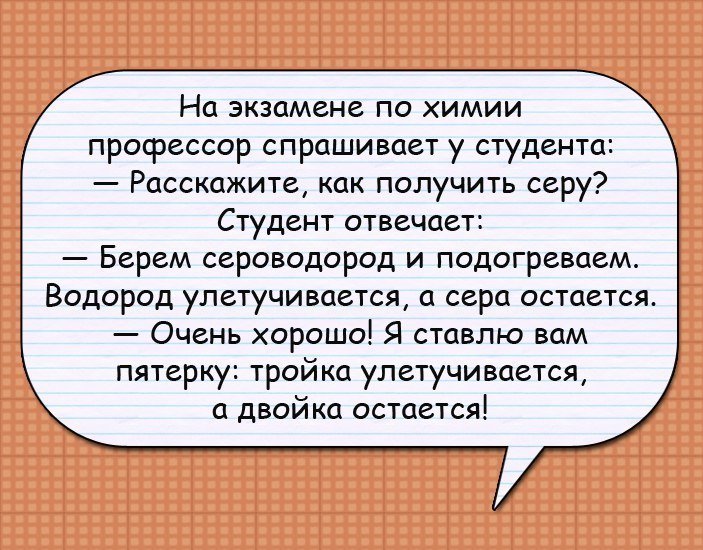 Искрометный юмор