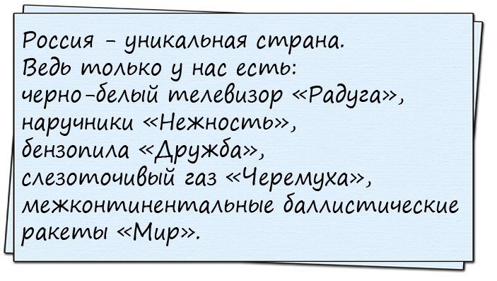 Отличные анекдоты