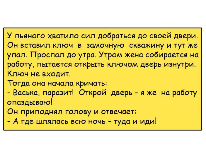 Хорошие анекдоты
