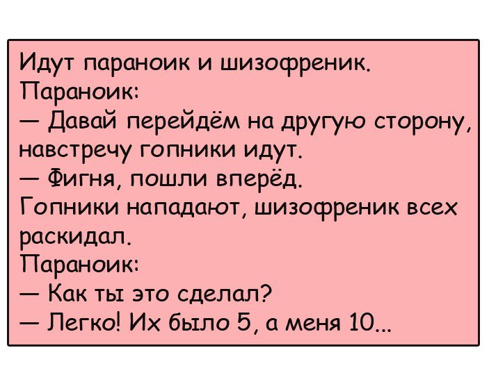 Отличные анекдоты