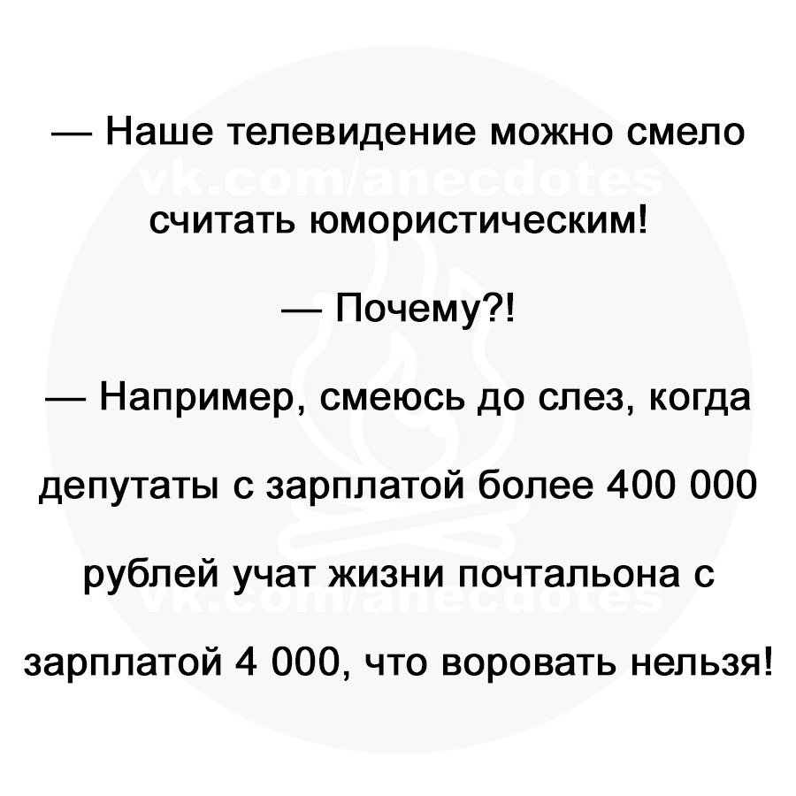 Порция отменного юмора