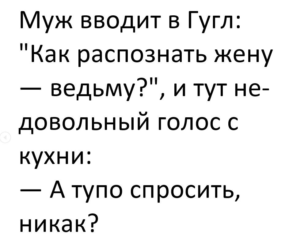 Анекдоты дня
