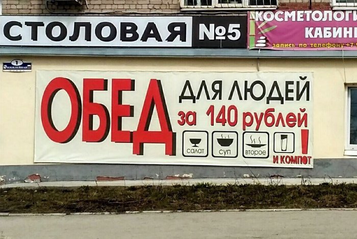 Самые смешные рекламные объявления
