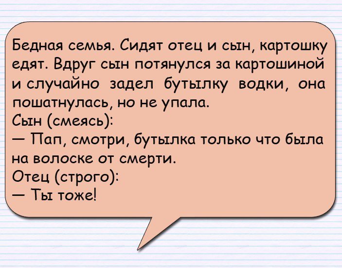 Анекдоты дня