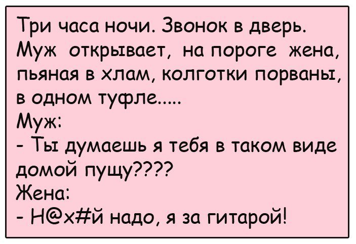 Отличные анекдоты