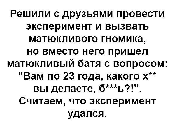 Отличные анекдоты