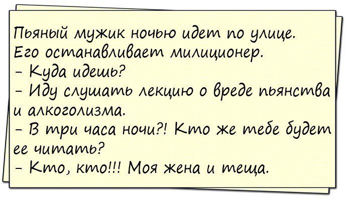 Хорошие анекдоты
