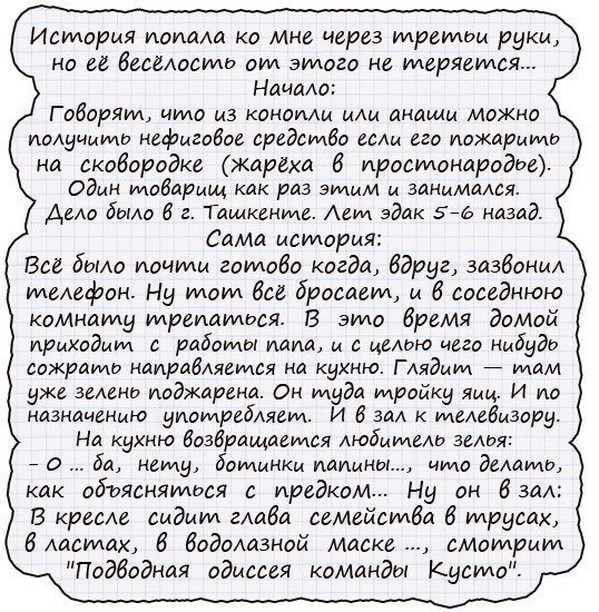 Убойный юмор