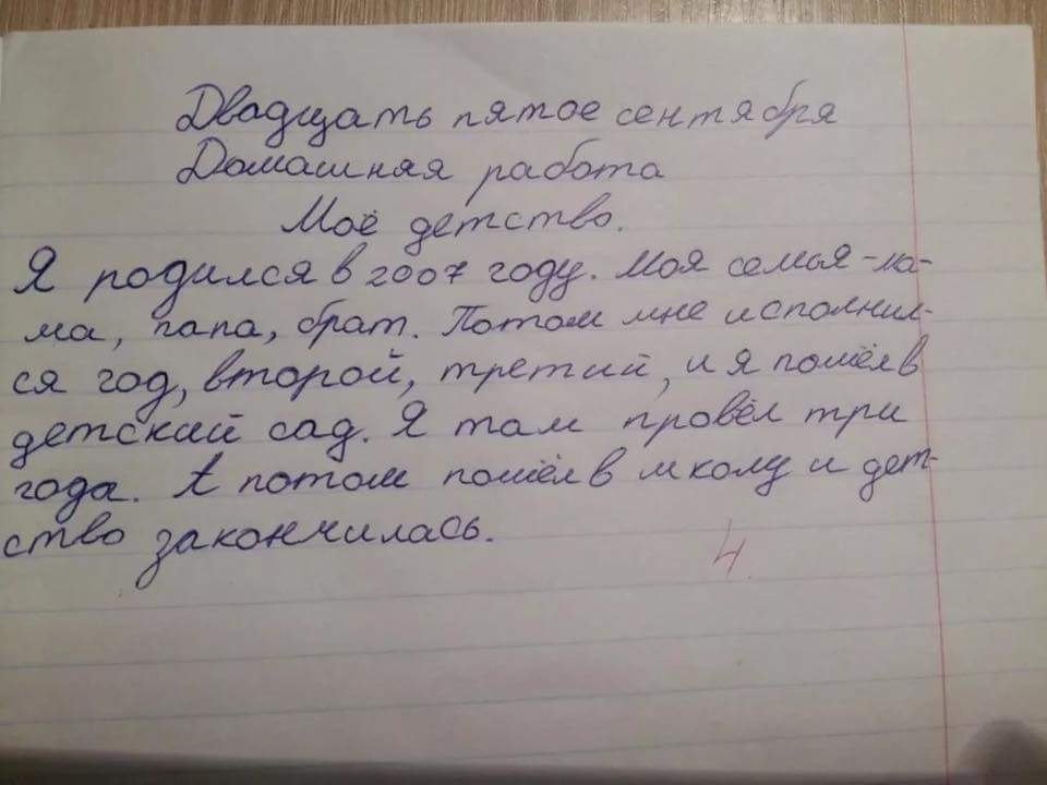 Очень смешное окончание