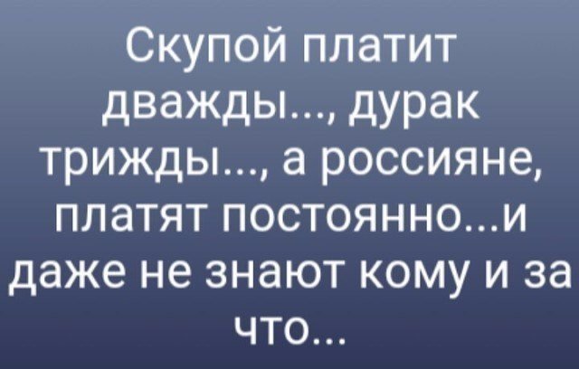 Очень смешно!