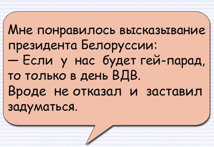 Анекдоты дня