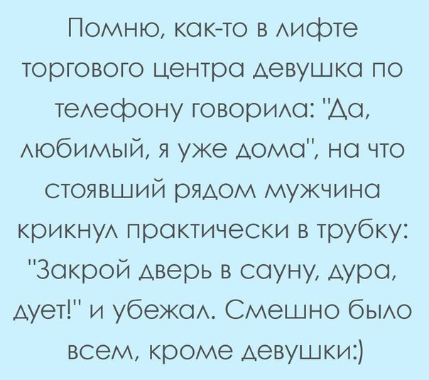 Анекдоты дня