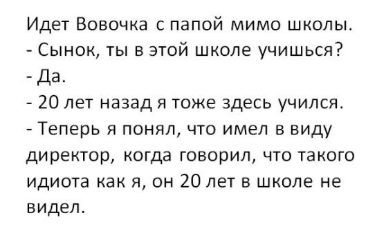 Смешные анекдоты для вас