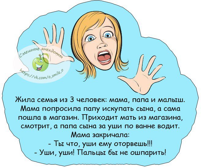 От смеха болит живот!