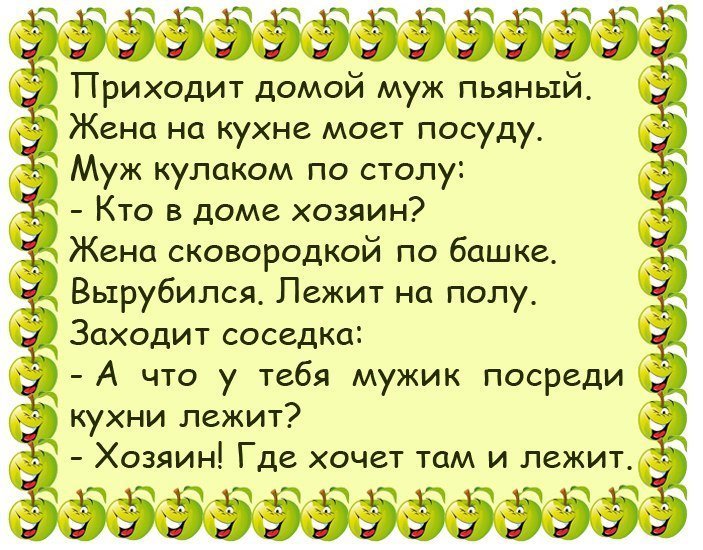 Анекдоты