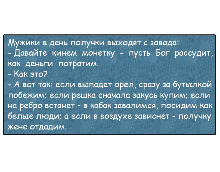 Лучшие анекдоты