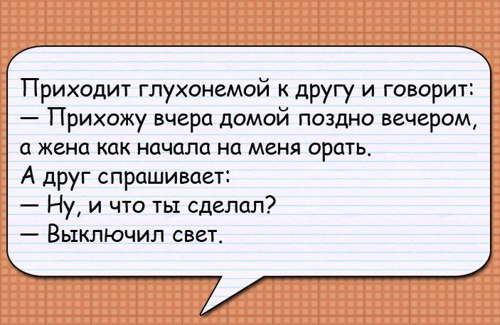 Немного юмора