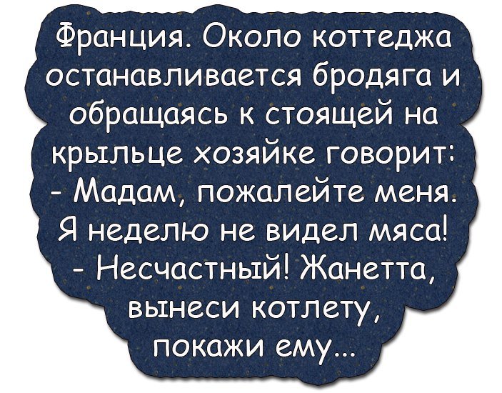 Анекдоты