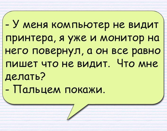 Порция хорошего юмора