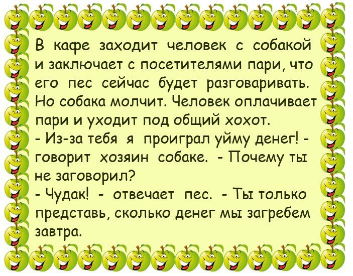 Убойный юмор