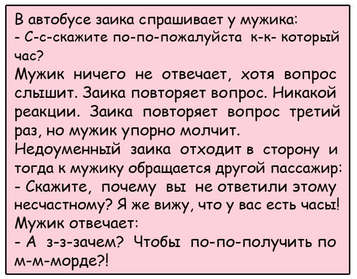 Смешные анекдоты