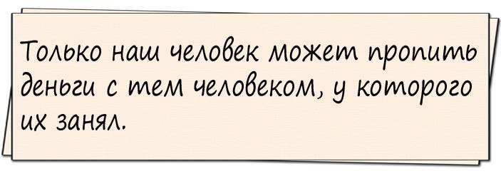 От смеха уже болит живот!